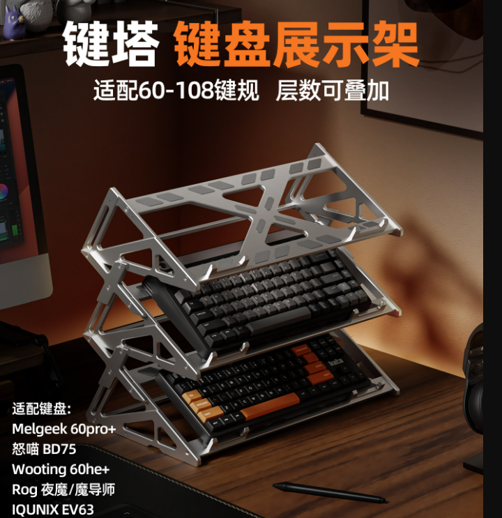 Multi Layer Keyboard Stand